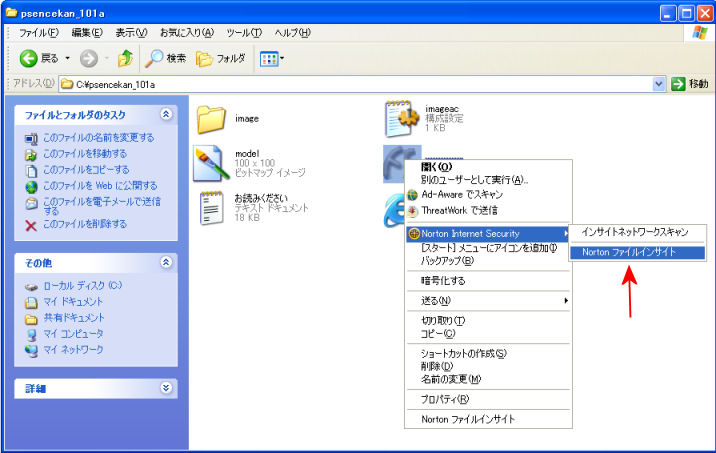 ダウンロードファイルの解凍方法 Access Windowsceソフトのダウンロード
